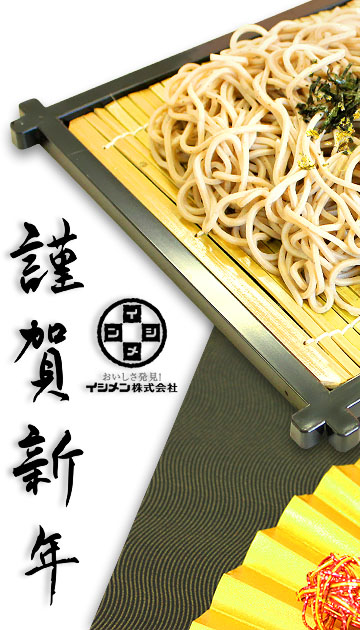 本年もご愛顧のほどよろしくお願い申し上げます